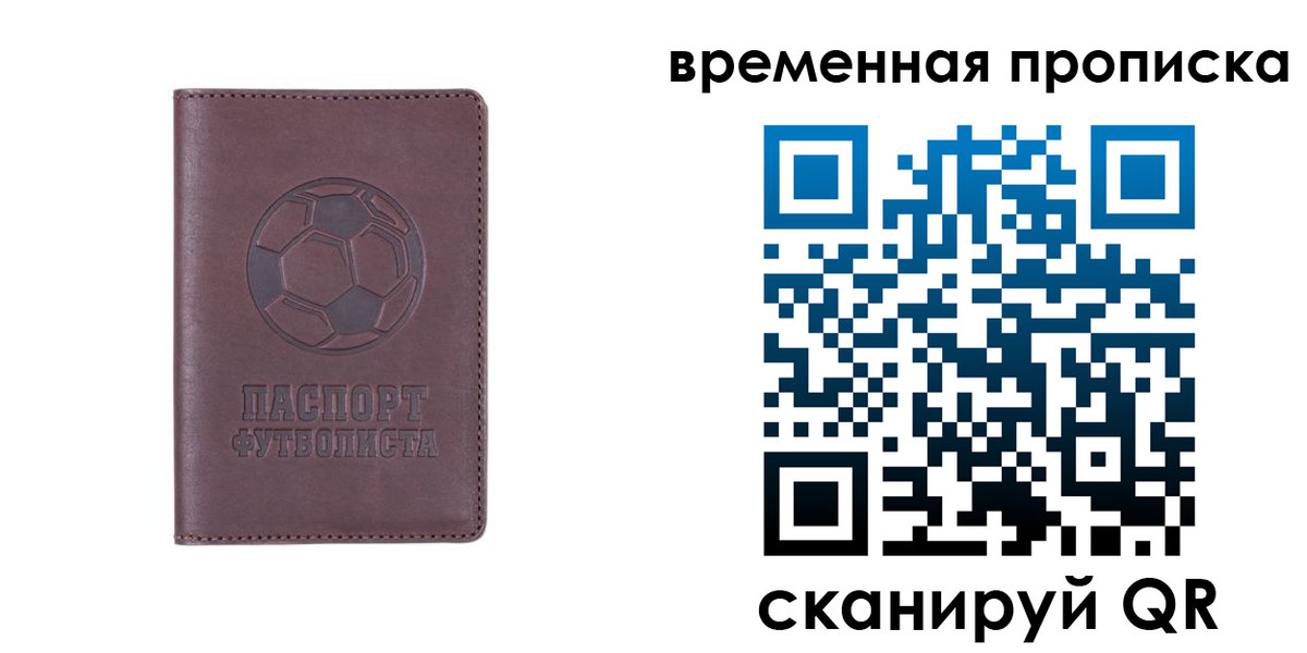 купить прописку в Среднеуральске