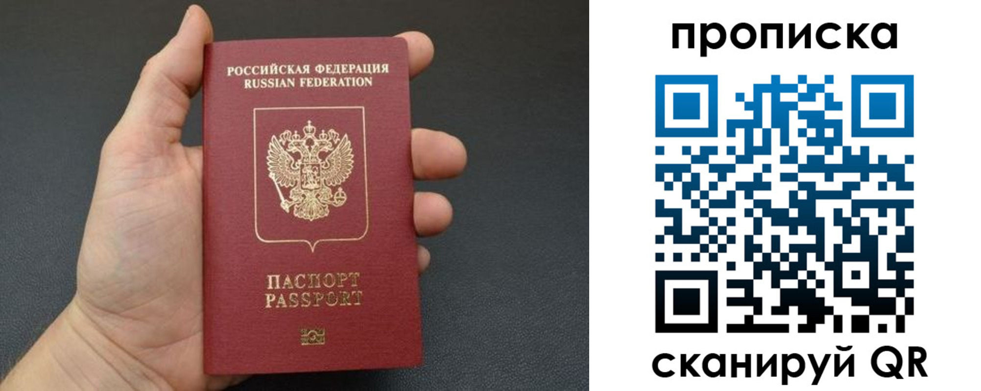 купить прописку в Среднеуральске