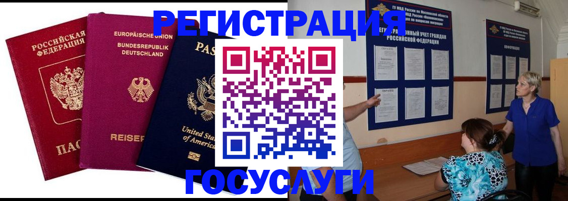 временная регистрация в Среднеуральске