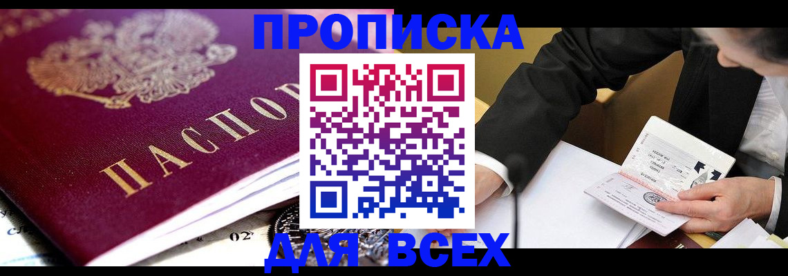прописка от собственника в Среднеуральске