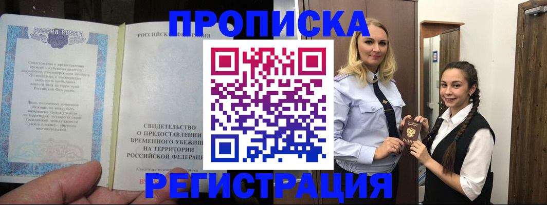 временная регистрация для школы в Среднеуральске