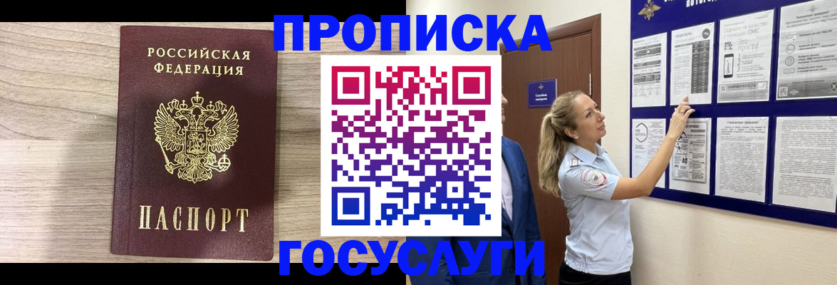 временная регистрация гарантия в Среднеуральске