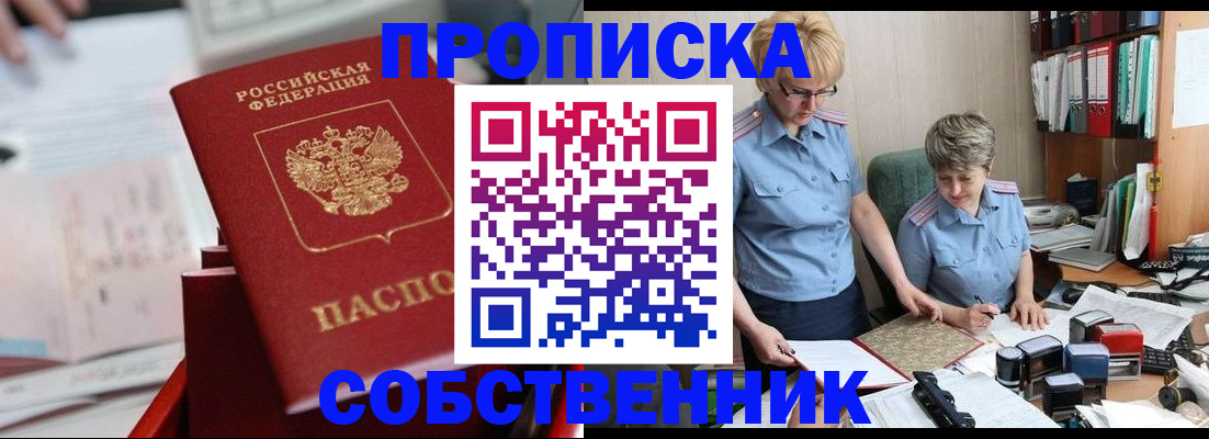 пропишу в квартире в Среднеуральске