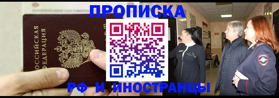 временная прописка в Среднеуральске