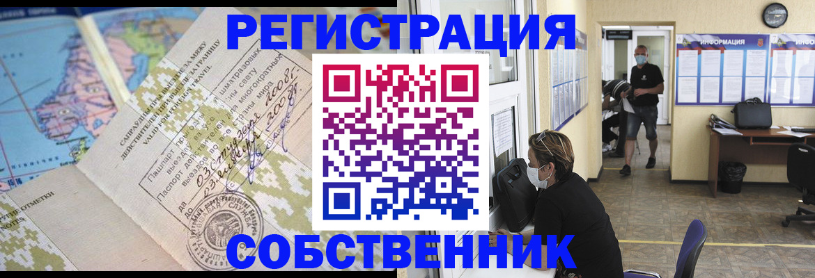 временная регистрация в Среднеуральске