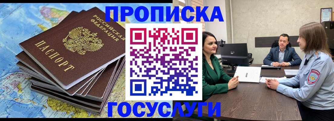 временная регистрация собственник в Среднеуральске