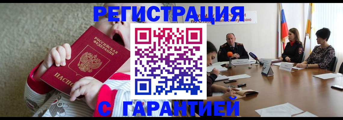 временная регистрация недорого в Среднеуральске